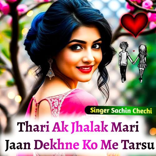 Thari Ak Jhalak Meri Jaan Dekhne Ko Me Tarsu