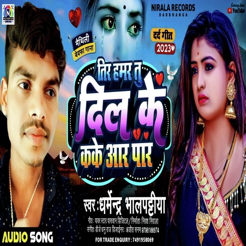 Tir Hamar Tu Dil Ke Kake Rar Par