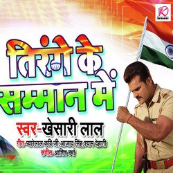 Tirange Ke Samman Me