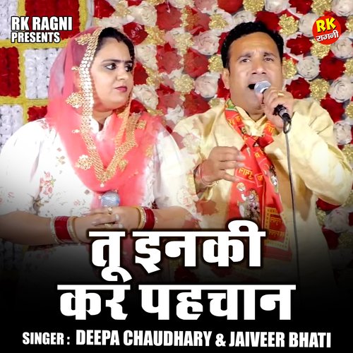 Tu inakee kar pahchan (Hindi)