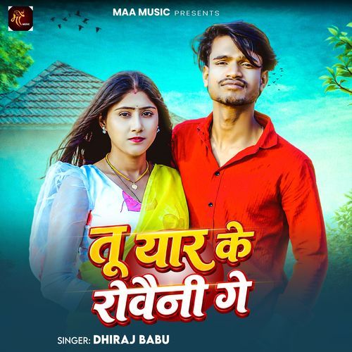Tu Yaar Rowaoni Ge