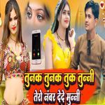 Tunak Tunak Tuk Tunni Tero Number Dede Munni