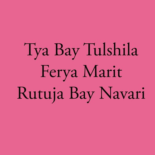 Tya Bay Tulshila Ferya Marit Rutuja Bay Navari
