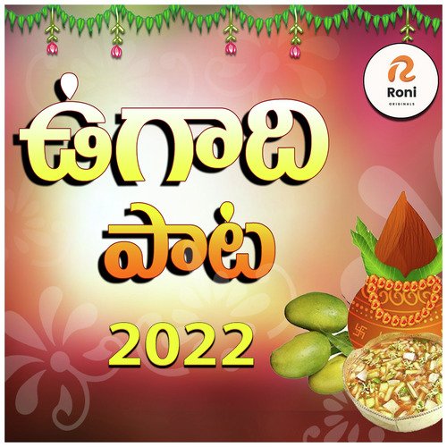 Ugadi Special Song 2022