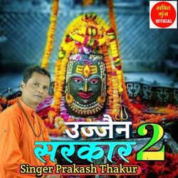 Ujjain Sarkar 2-FCFfRllceAc