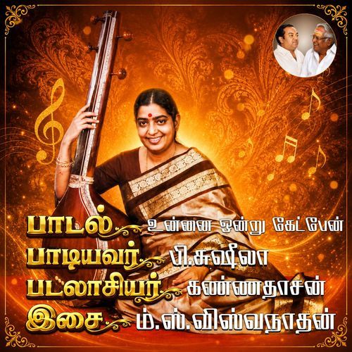 Unnai Ondru Ketpen