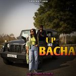 Up Ka Bacha