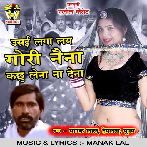 Usai Laga Lay Gori Naina Kachhu Lena Na Dena