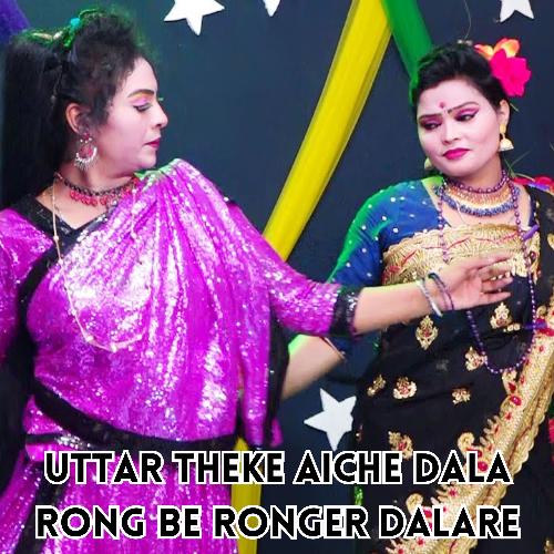 Uttar Theke Aiche Dala Rong Be Ronger Dalare