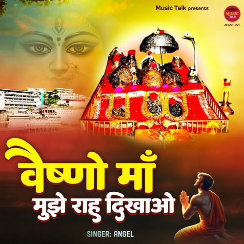 Vaishno Maa Mujhe Raah Dikhao