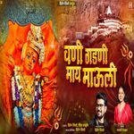 Vani Gadani May Mauli