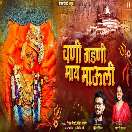 Vani Gadani May Mauli