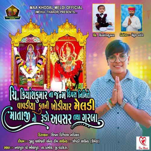 Vavadiya Kul Ni Khodiyar Meldi Mataji No Rudo Avasar Tatha Garba