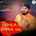 Vihat Ni Veraghvadi Vato