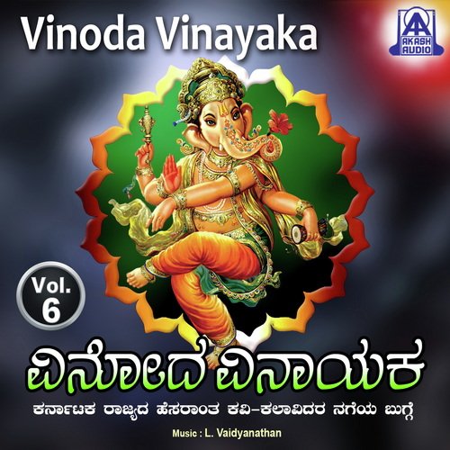 Vinoda Vinayaka, Vol. 6