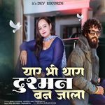 Yaar Bhi Thara Dusman Ban Jala