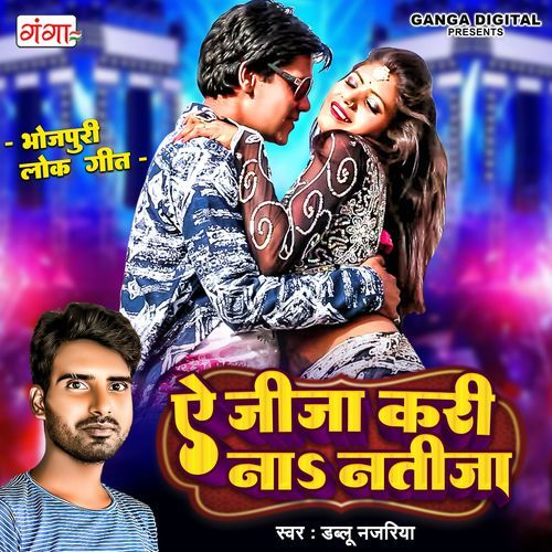 Ye Jija Kari Na Natija