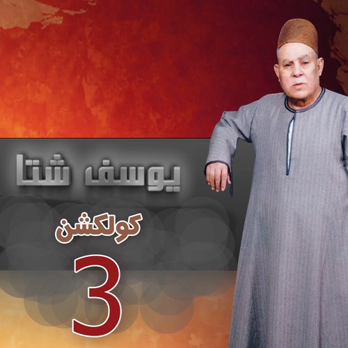 Eldonia Lo Terfaak cover art