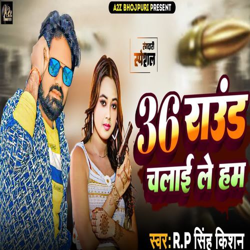 36 Round Chalai Le Ham