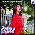 Haseli Dilwa Ke Mor Daseli