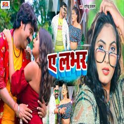 A Labhar by Nagendra Ujala