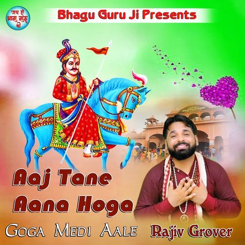 Aaj Tane Aana Hoga Gogamedi Aale