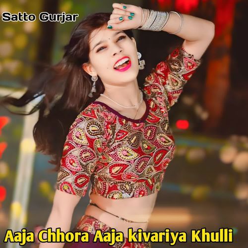 Aaja Chhora Aaja Kivariya Khulli