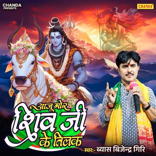 Aaju Mor Shiv Ji Ke Tilak