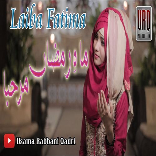 Aaya Mahe Ramzan Hai