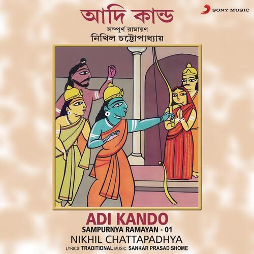 Adi Kando (Sampurnya Ramayan, 01)