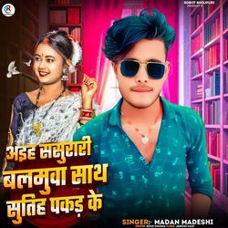 Ahiha Sasurari Balmauwa Sath Sutiha Pakd Ke