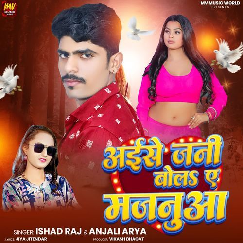 Aise Jani Bal Ye Majanuaa