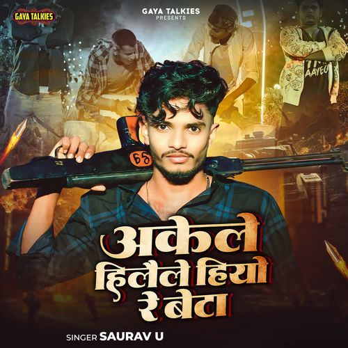 Akele Hilaile Hiyo Re Beta