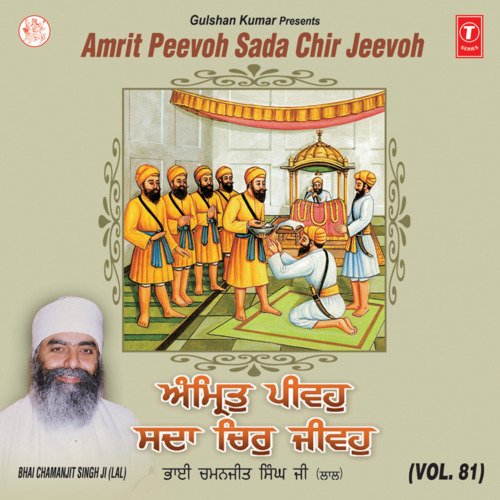 Amrit Peevoh Sada Chir Jeevoh Vol-81