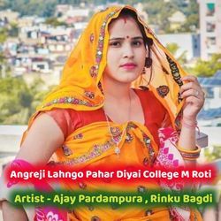 Angreji Lahngo Pahar Diyai College M Roti-SAZeAkEFB2w