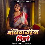 Ankhiya Rahiya Nihare