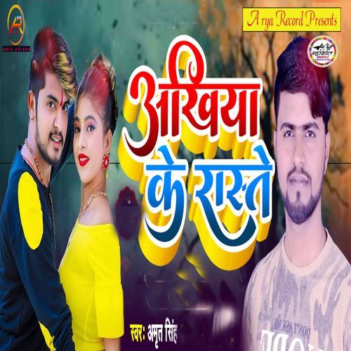 Ankhya Ke Raste