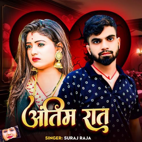Antim Raat
