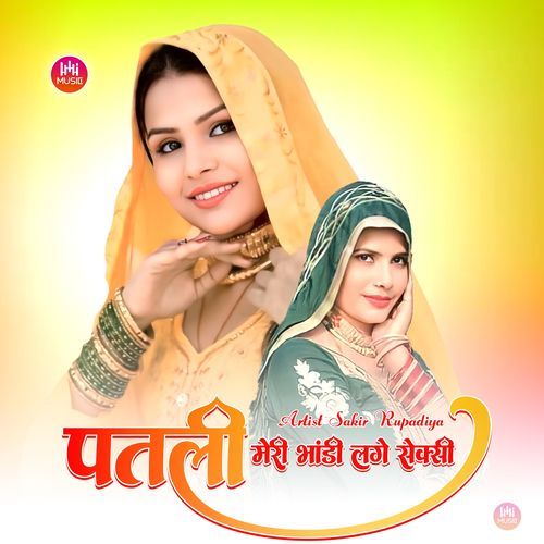 पतली मेरी भांडी लगे सेक्सी
