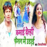 Baap Ke Kamai Delhi Fashtion Me Urai