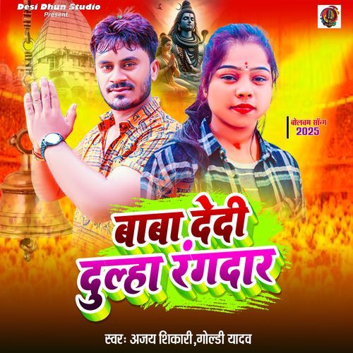 Baba Dedi Dulha Rangadar