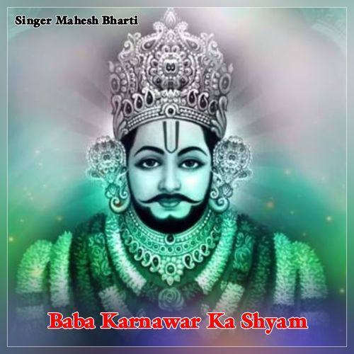 Baba Karnawar Ka Shyam