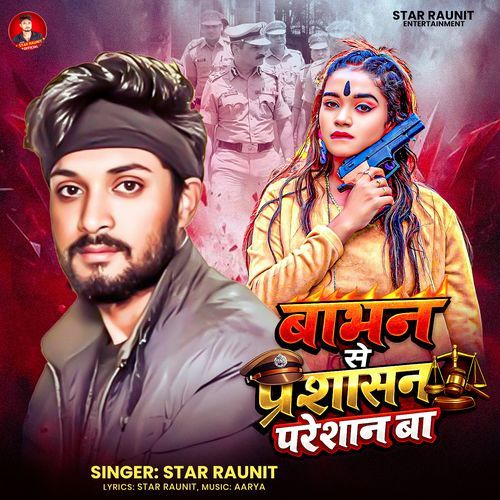 Babhan Se Prshasan Paresan Ba cover art