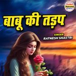 Babu Ki Tadap