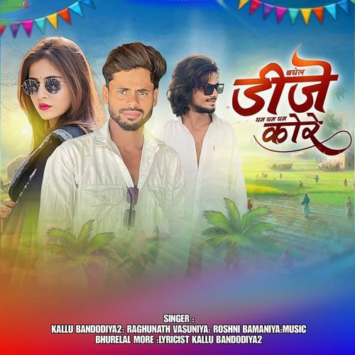 Baghel Dj Cham Cham Cham Kare