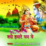 Bala Ji Base Hamare Man Me