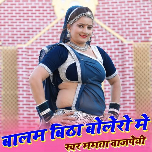 Balam Bitha Bolero Me