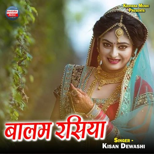Balam Rasiya