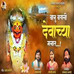 Banu Basli Devachya Manat