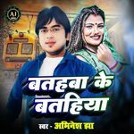 Batahba Ke Batahiya